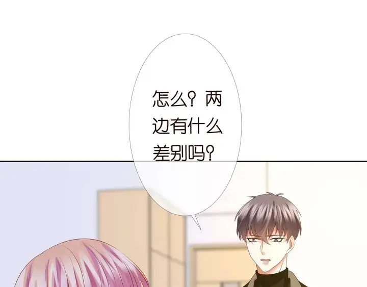 漫画《名门挚爱》第148话 不完美的他第69张图