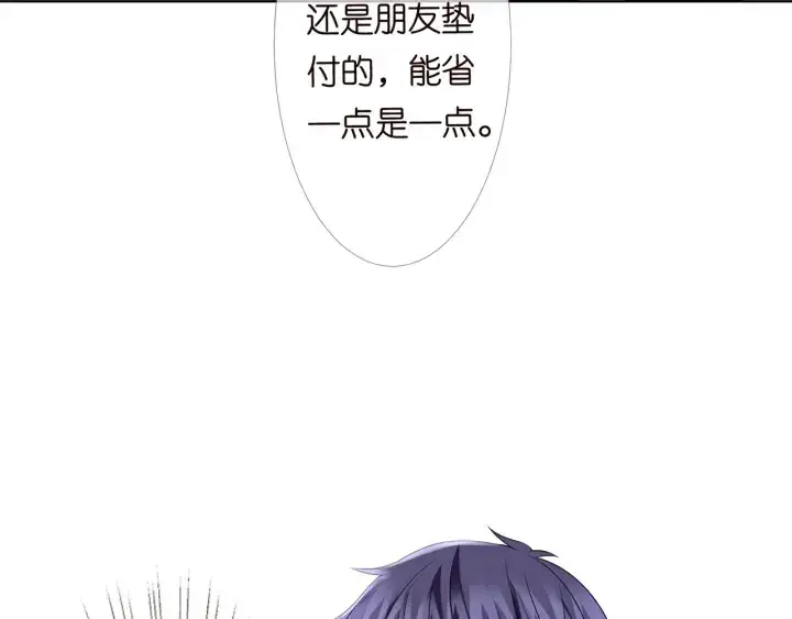 漫画《名门挚爱》第148话 不完美的他第71张图