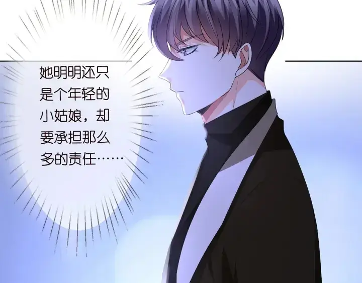 漫画《名门挚爱》第148话 不完美的他第72张图