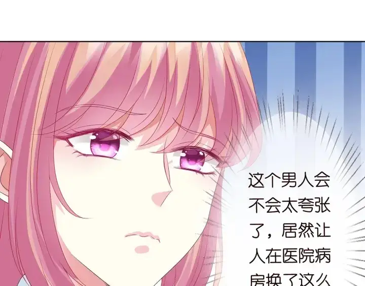 漫画《名门挚爱》第148话 不完美的他第79张图
