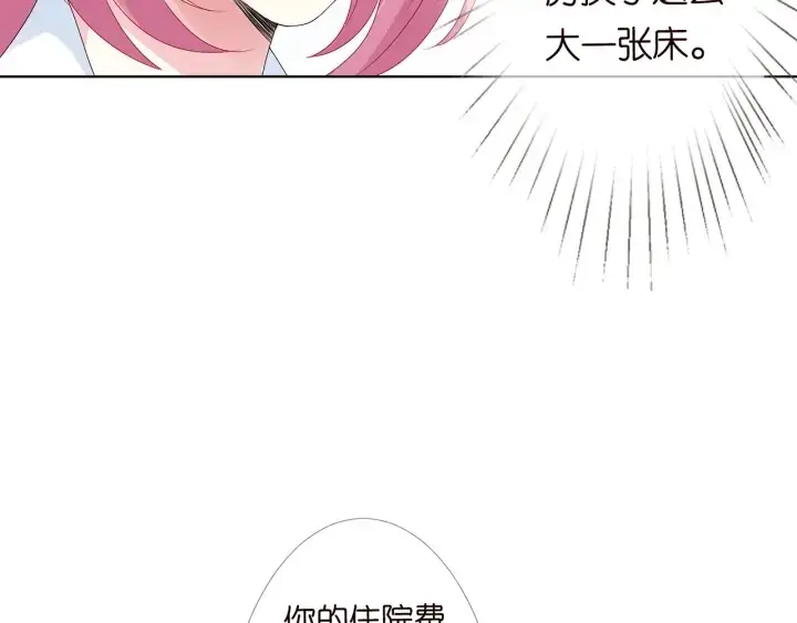 漫画《名门挚爱》第148话 不完美的他第80张图