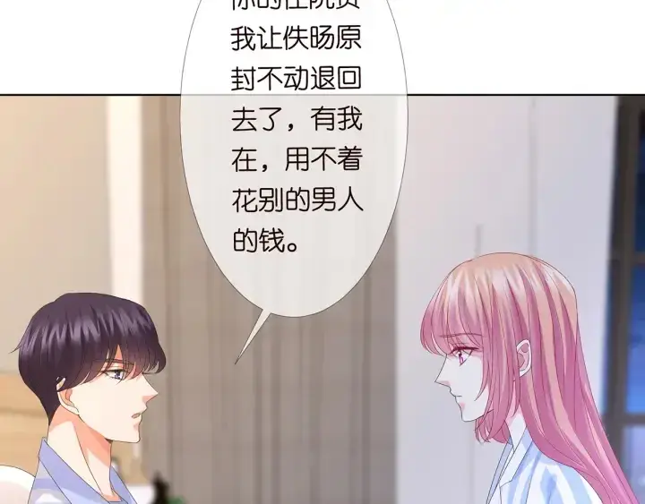 漫画《名门挚爱》第148话 不完美的他第81张图