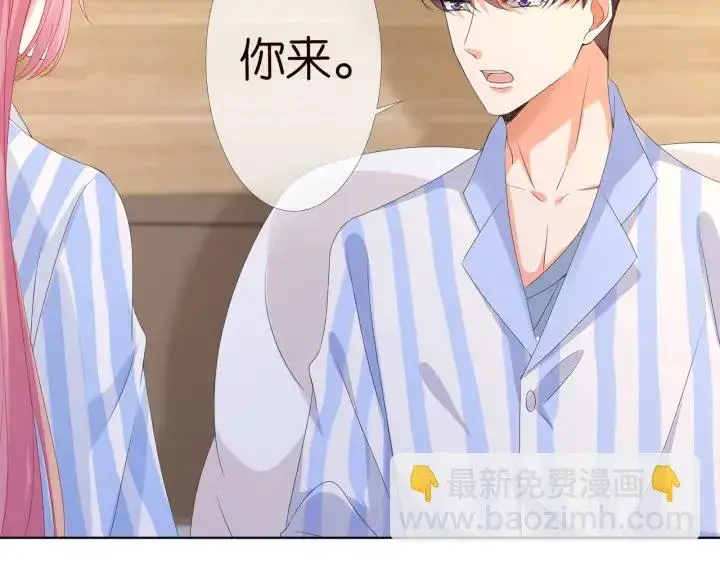 漫画《名门挚爱》第148话 不完美的他第86张图