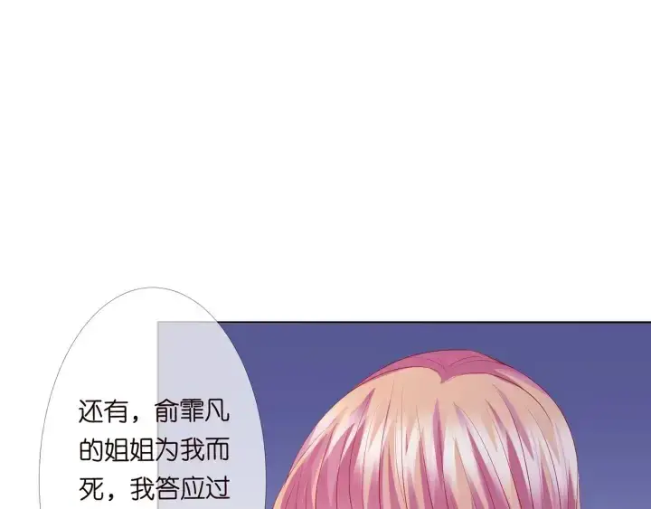 漫画《名门挚爱》第148话 不完美的他第90张图
