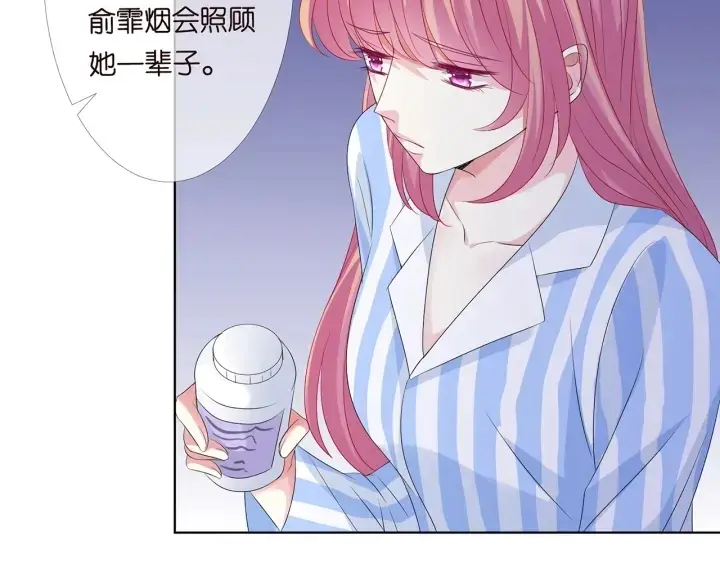 漫画《名门挚爱》第148话 不完美的他第91张图