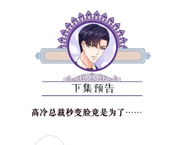 漫画《名门挚爱》第148话 不完美的他第98张图