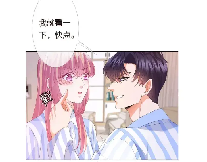 漫画《名门挚爱》第148话 不完美的他第99张图