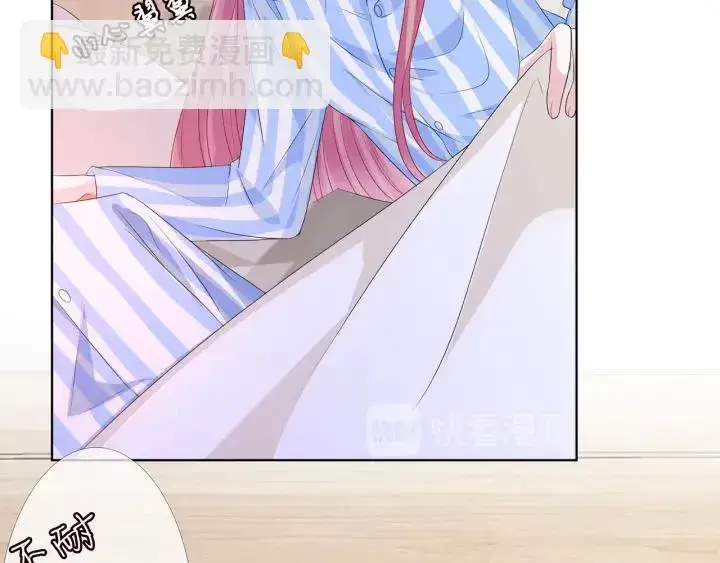 漫画《名门挚爱》第149话 病房内的暧昧第12张图