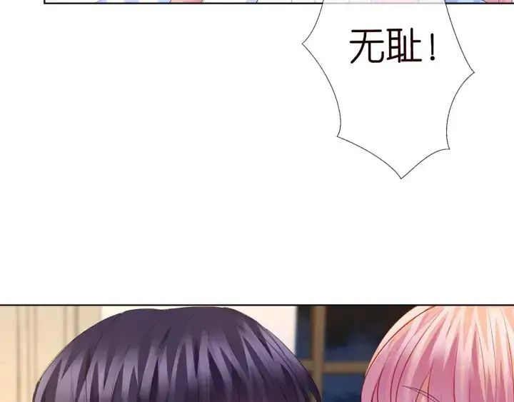 漫画《名门挚爱》第149话 病房内的暧昧第22张图