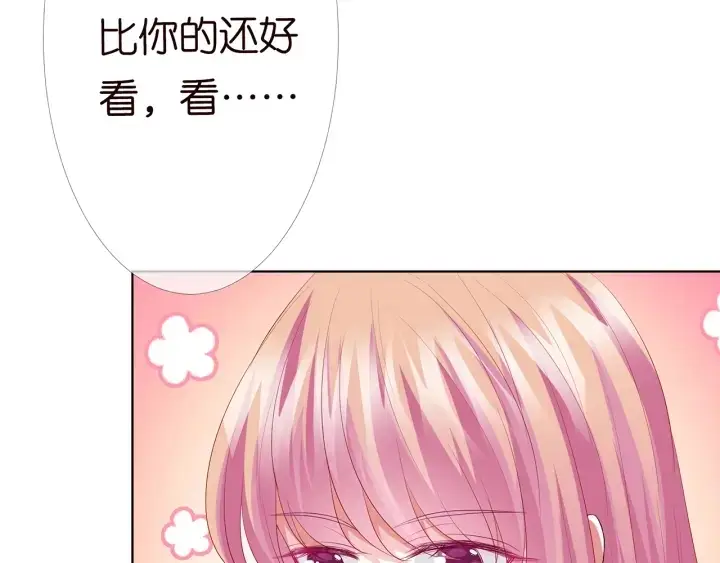漫画《名门挚爱》第149话 病房内的暧昧第24张图