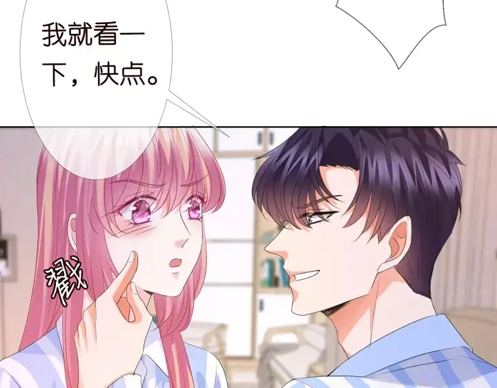 漫画《名门挚爱》第149话 病房内的暧昧第26张图