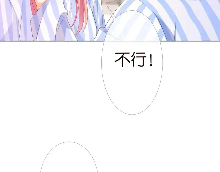 漫画《名门挚爱》第149话 病房内的暧昧第27张图