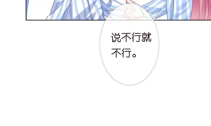 漫画《名门挚爱》第149话 病房内的暧昧第29张图
