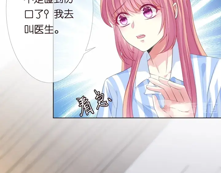漫画《名门挚爱》第149话 病房内的暧昧第33张图