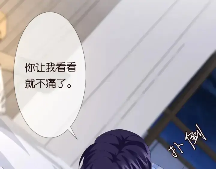 漫画《名门挚爱》第149话 病房内的暧昧第34张图