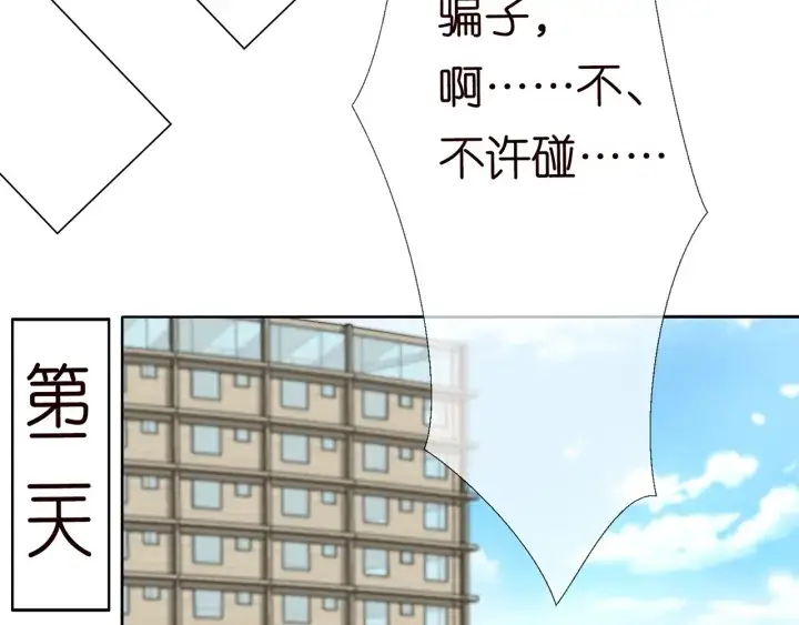 漫画《名门挚爱》第149话 病房内的暧昧第37张图