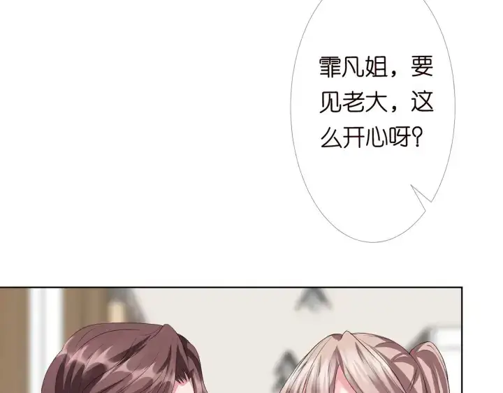 漫画《名门挚爱》第149话 病房内的暧昧第44张图