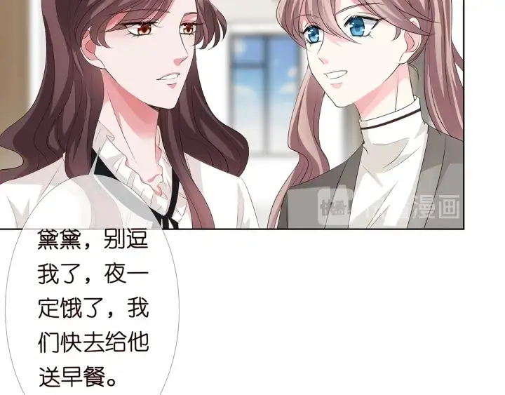 漫画《名门挚爱》第149话 病房内的暧昧第45张图