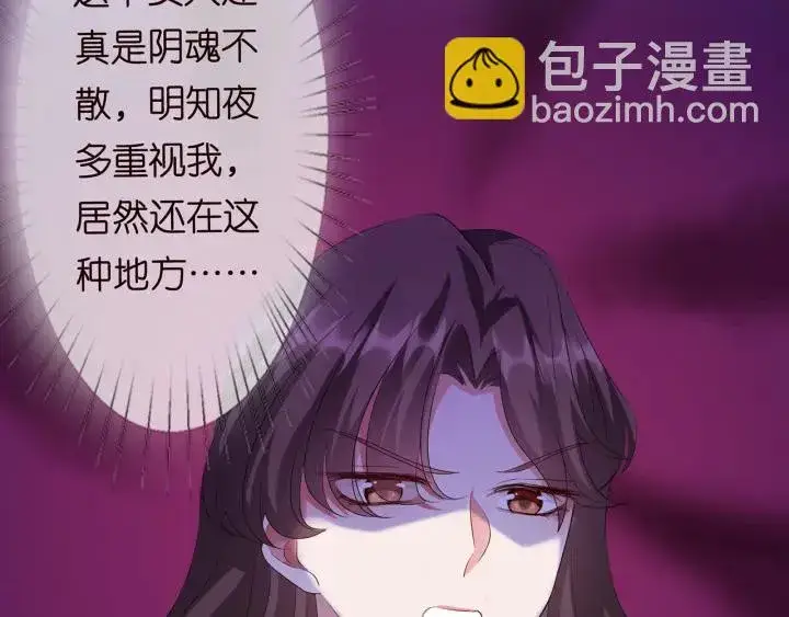 漫画《名门挚爱》第149话 病房内的暧昧第51张图