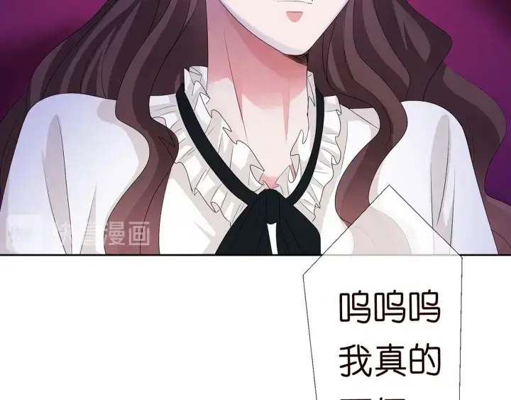 漫画《名门挚爱》第149话 病房内的暧昧第52张图