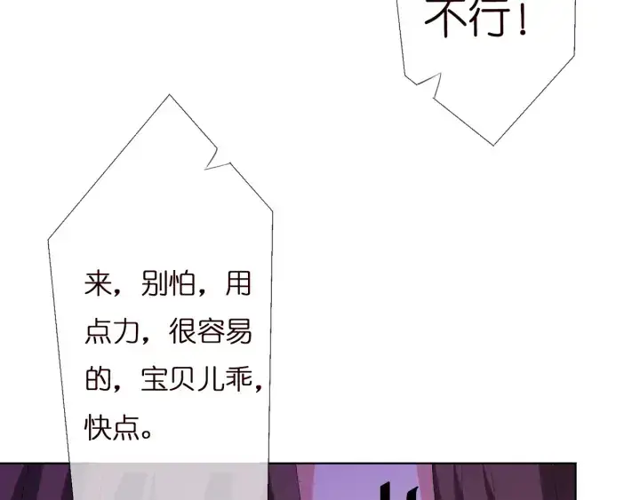 漫画《名门挚爱》第149话 病房内的暧昧第53张图