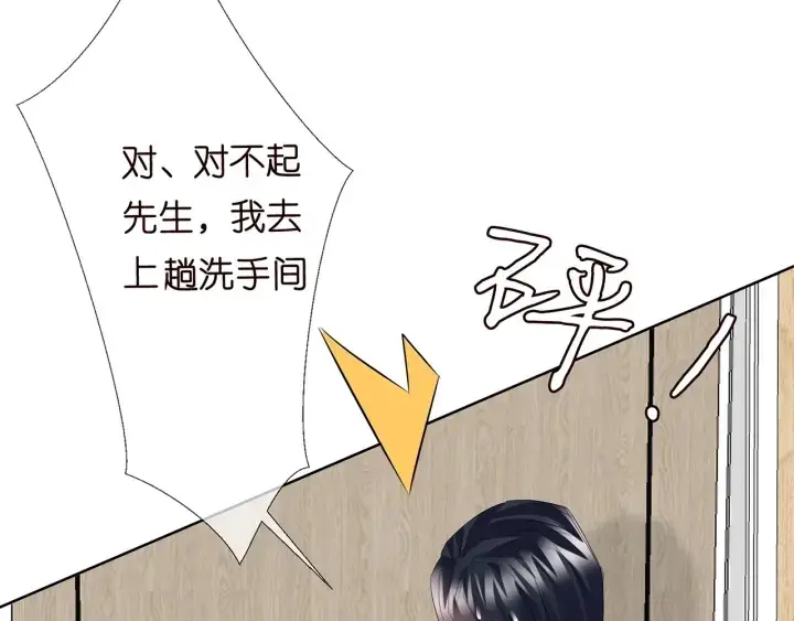 漫画《名门挚爱》第149话 病房内的暧昧第65张图