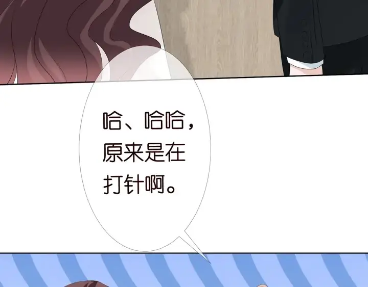 漫画《名门挚爱》第149话 病房内的暧昧第67张图
