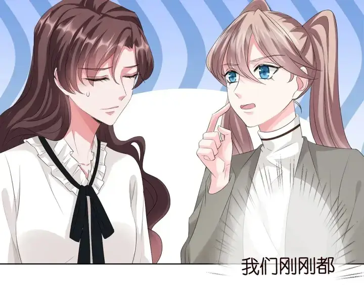 漫画《名门挚爱》第149话 病房内的暧昧第68张图