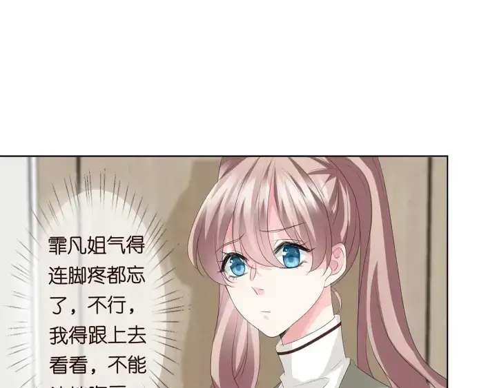 漫画《名门挚爱》第149话 病房内的暧昧第74张图
