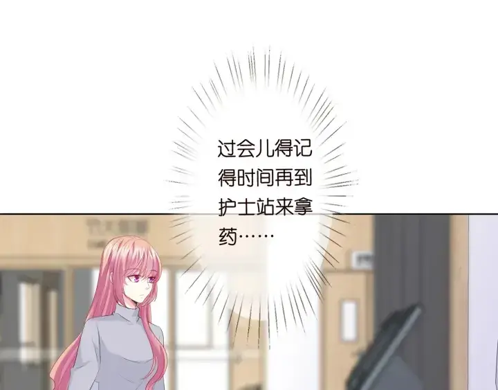 漫画《名门挚爱》第149话 病房内的暧昧第78张图