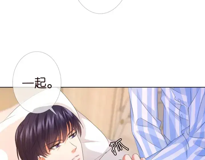 漫画《名门挚爱》第149话 病房内的暧昧第8张图