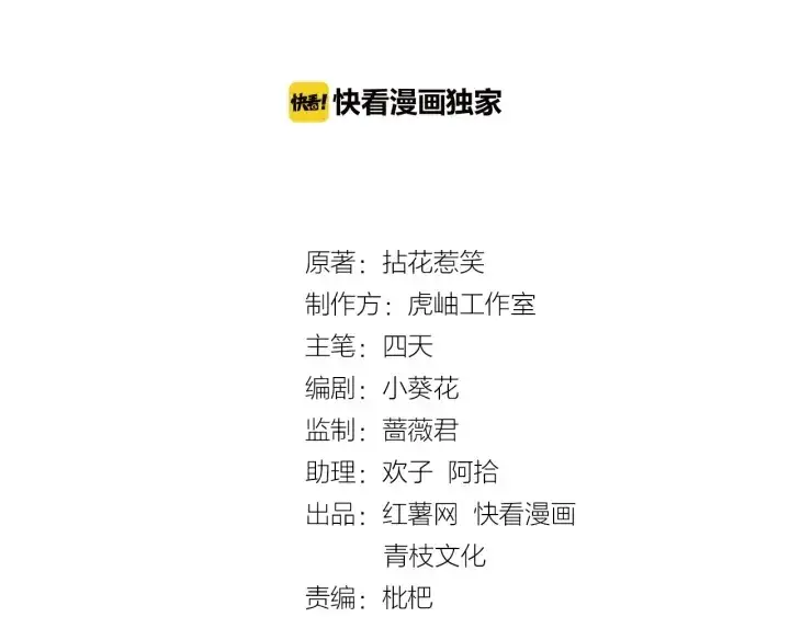 漫画《名门挚爱》第16话 办公室的情事第2张图
