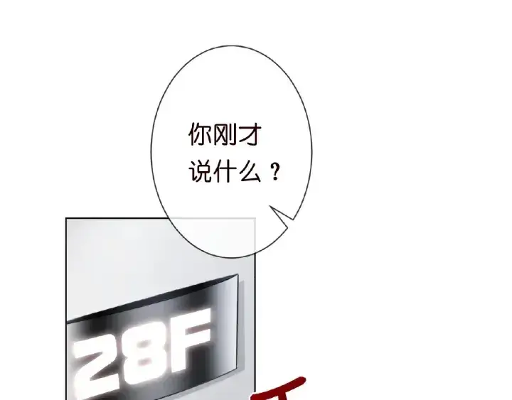 漫画《名门挚爱》第16话 办公室的情事第21张图