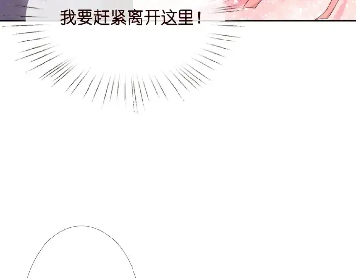 漫画《名门挚爱》第16话 办公室的情事第37张图