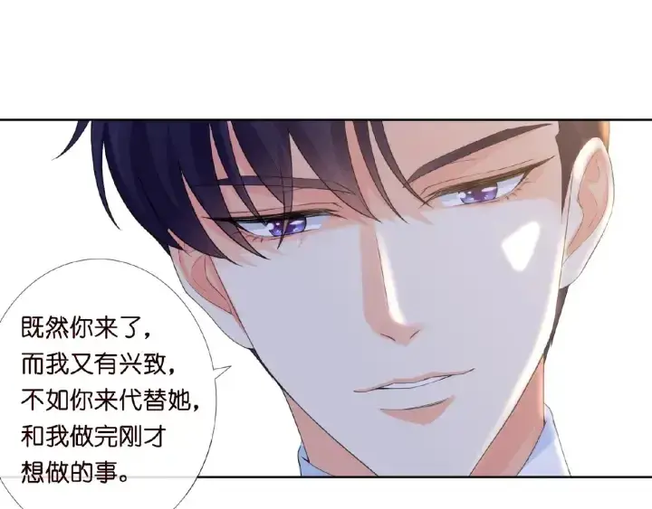 漫画《名门挚爱》第16话 办公室的情事第47张图