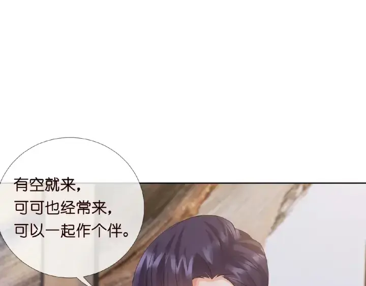 漫画《名门挚爱》第16话 办公室的情事第68张图