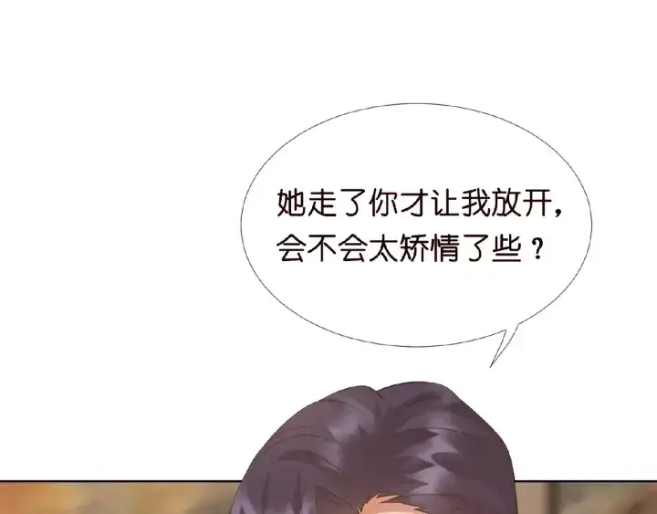 漫画《名门挚爱》第16话 办公室的情事第76张图