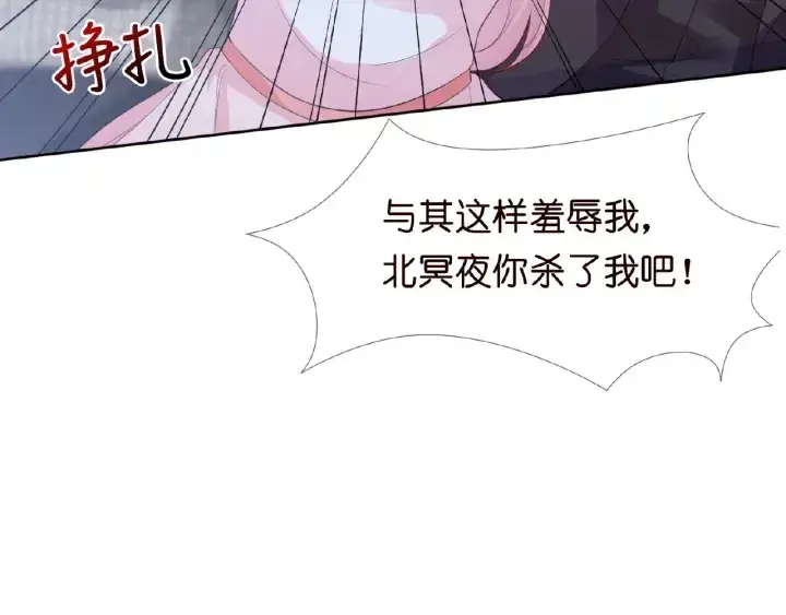漫画《名门挚爱》第16话 办公室的情事第85张图