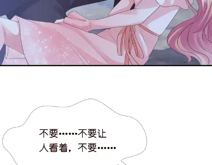漫画《名门挚爱》第16话 办公室的情事第96张图