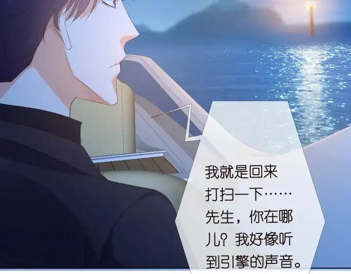 漫画《名门挚爱》第153话 就想抱着你第10张图