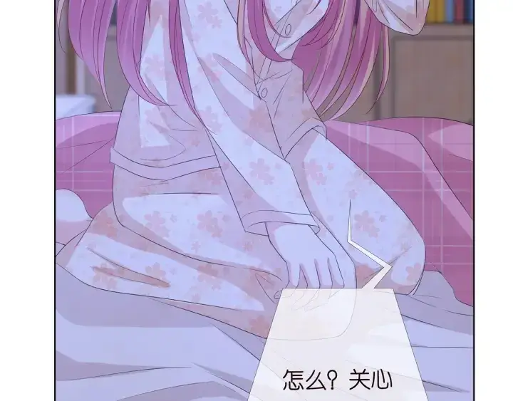 漫画《名门挚爱》第153话 就想抱着你第19张图