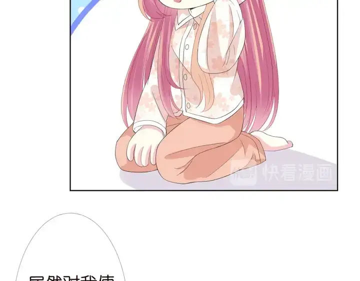 漫画《名门挚爱》第153话 就想抱着你第22张图