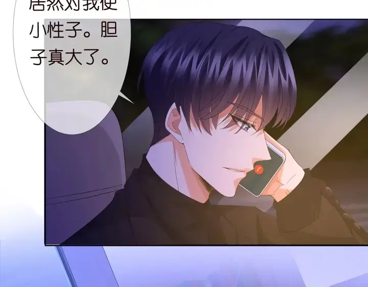 漫画《名门挚爱》第153话 就想抱着你第23张图