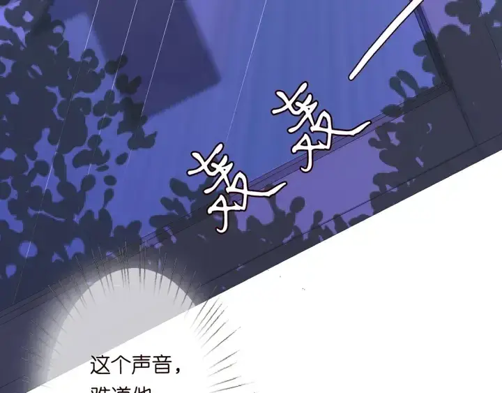 漫画《名门挚爱》第153话 就想抱着你第26张图