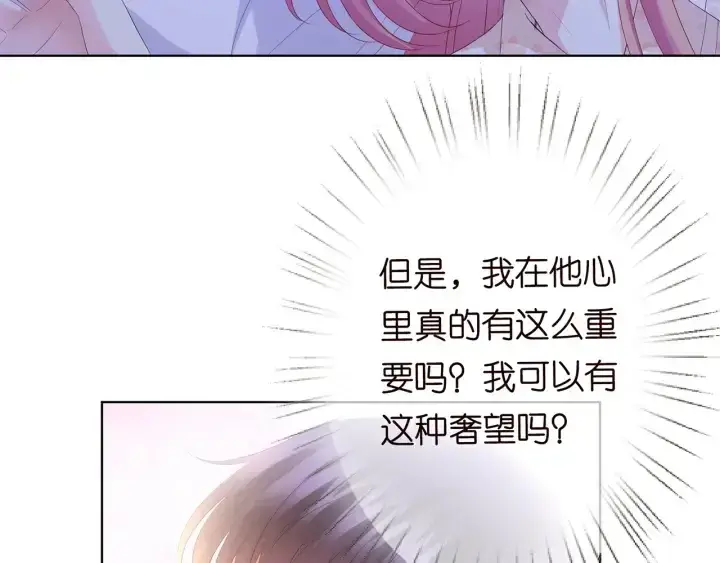 漫画《名门挚爱》第153话 就想抱着你第28张图