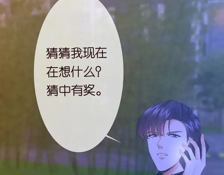 漫画《名门挚爱》第153话 就想抱着你第33张图