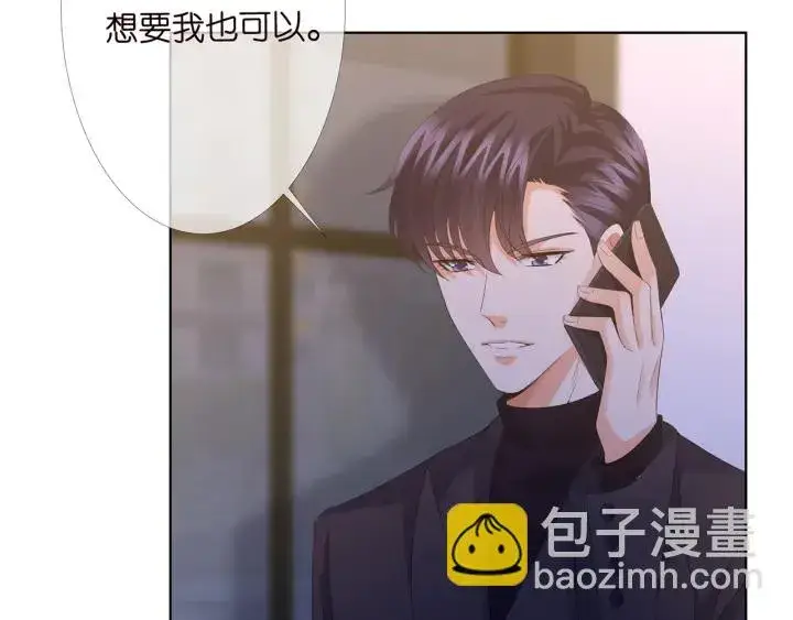 漫画《名门挚爱》第153话 就想抱着你第37张图