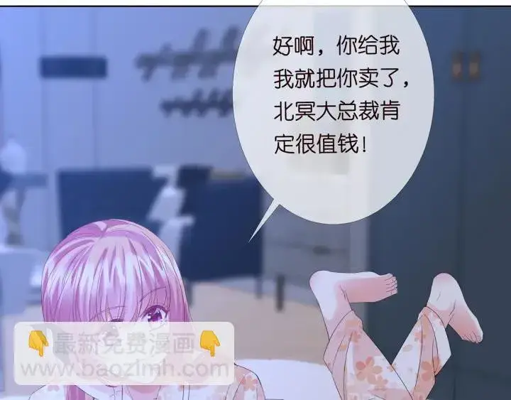 漫画《名门挚爱》第153话 就想抱着你第39张图