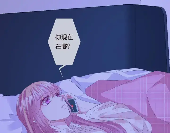漫画《名门挚爱》第153话 就想抱着你第4张图