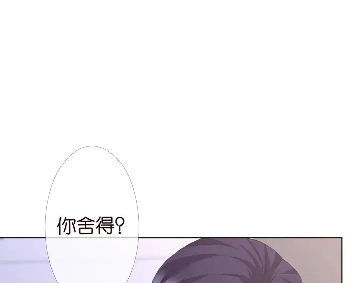 漫画《名门挚爱》第153话 就想抱着你第41张图